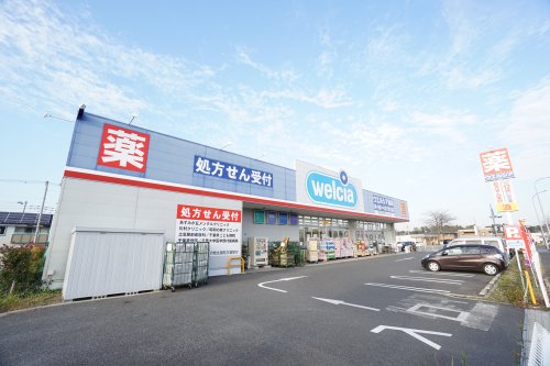 ドラックストア　ウエルシア薬局 千葉土気店（ドラッグストア）まで663m