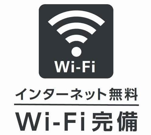 その他設備　ネット使えます