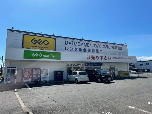 その他　ゲオ（その他）まで550m