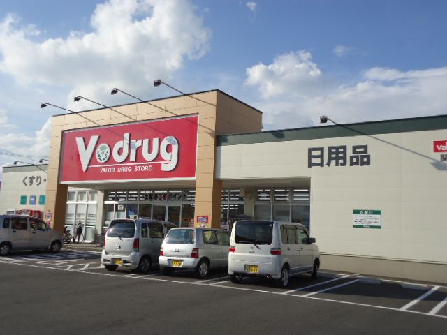 ドラックストア　Ｖ・ｄｒｕｇ（ドラッグストア）まで270m