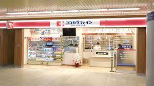 ドラックストア　ココカラファイン薬局 JR京都駅店（ドラッグストア）まで156m