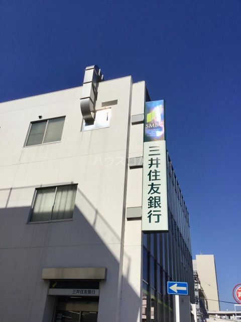 銀行　三井住友銀行 佐倉南出張所（銀行）まで783m