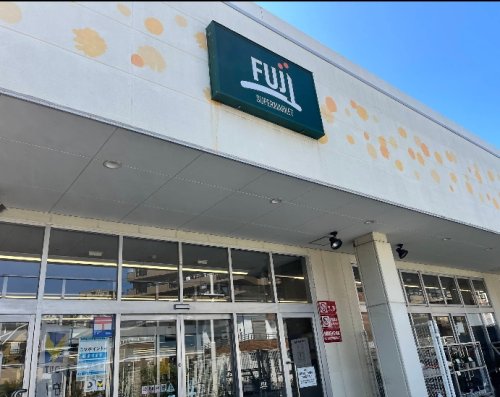 スーパー　Fuji野比店（スーパー）まで283m