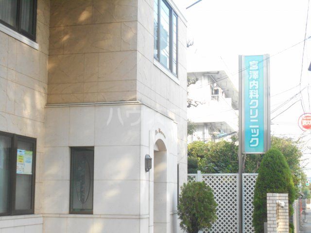 病院　宮澤内科クリニック（病院）まで535m