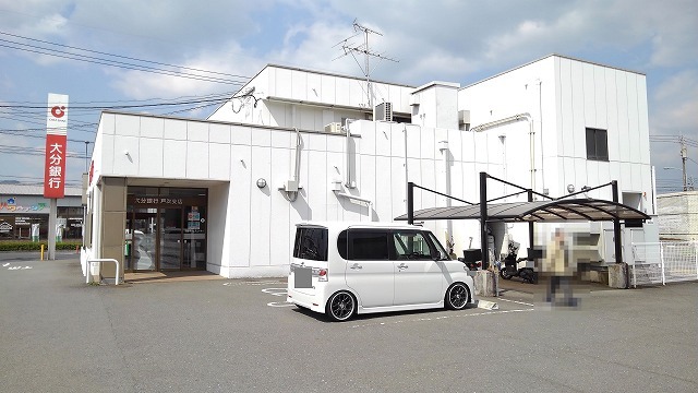 銀行　大分銀行　戸次支店（銀行）まで700m