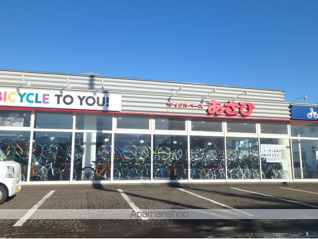 その他　自転車あさひ（その他）まで566m