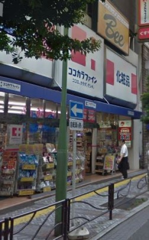 ドラックストア　ココカラファイン京急川崎駅前店（ドラッグストア）まで584m