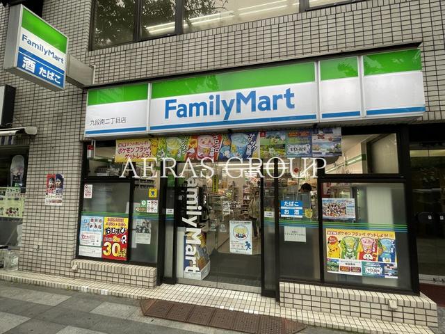 コンビニ　ファミリーマート 九段南二丁目店（コンビニ）まで138m