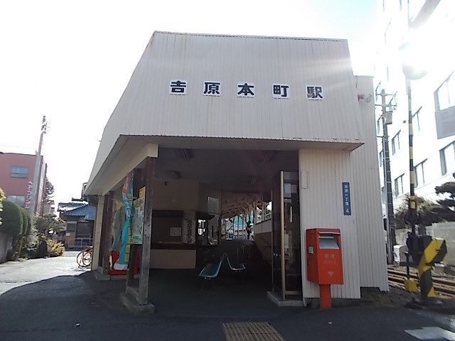 その他　岳南鉄道　吉原本町駅（その他）まで1900m