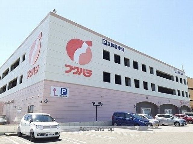 スーパー　フクハラ芽室店（スーパー）まで1100m