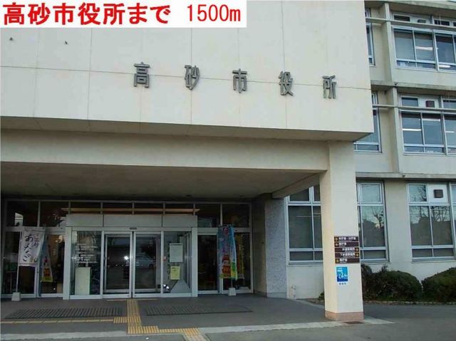 役所　高砂市役所（役所）まで1500m
