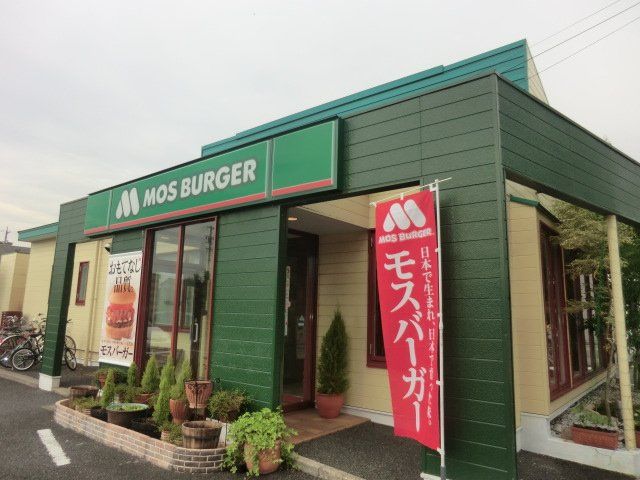 飲食店　モスバーガー 守山中央店（飲食店）まで1837m