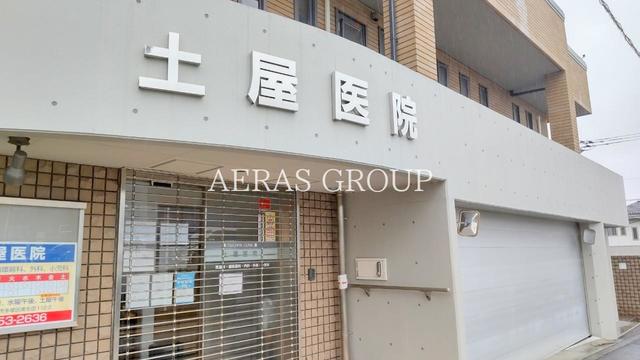 病院　土屋医院（病院）まで251m