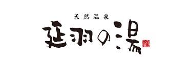 その他　延羽の湯鶴橋店（その他）まで585m