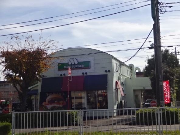 飲食店　モスバーガー 多摩下柚木店（飲食店）まで495m