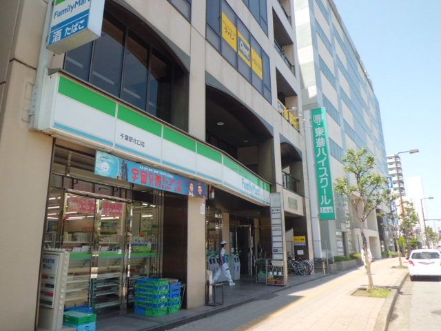 コンビニ　ファミリーマート 千葉駅北口店（コンビニ）まで173m
