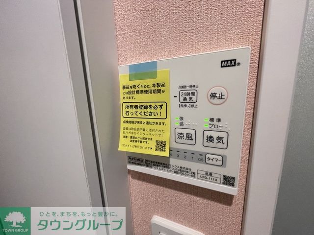 その他設備　設備