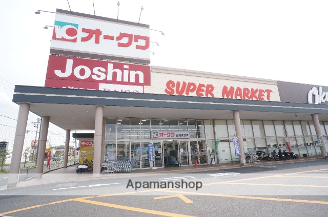 スーパー　オークワ　橿原真菅店（スーパー）まで741m