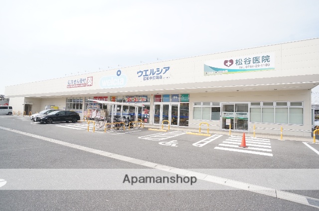 ドラックストア　ウエルシア橿原中曽司店（ドラッグストア）まで555m