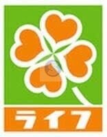 スーパー　ライフ十三東店（スーパー）まで523m