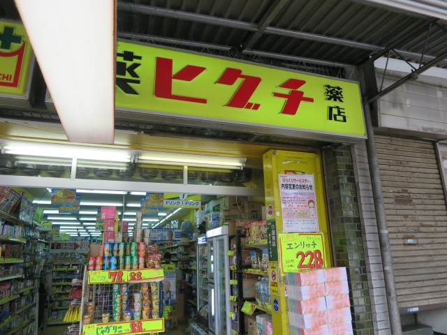 ドラックストア　くすりセイジョー百合丘店（ドラッグストア）まで757m
