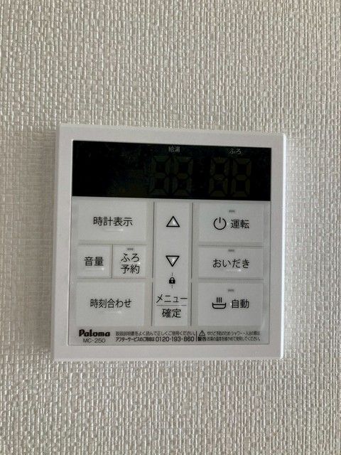 その他設備