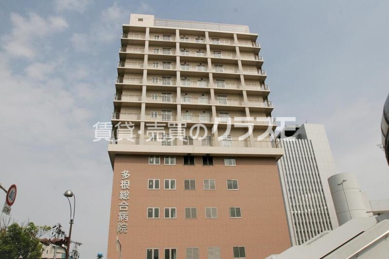 病院　多根総合病院（病院）まで606m