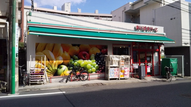 スーパー　まいばすけっと妙蓮寺駅南店（スーパー）まで500m