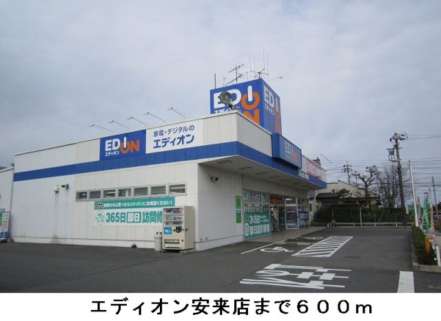 その他　エディオン安来店（その他）まで600m