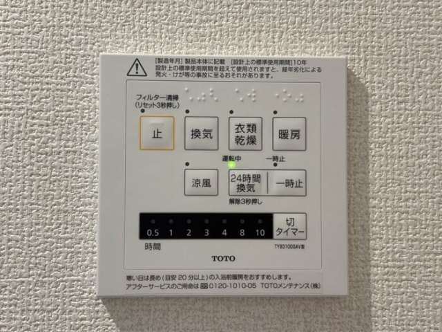 バス・シャワールーム