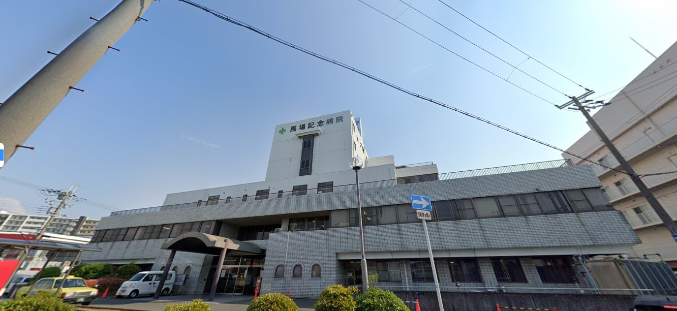 病院　社会医療法人ペガサス馬場記念病院（病院）まで463m