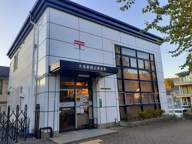 郵便局　京都醍醐北郵便局（郵便局）まで800m