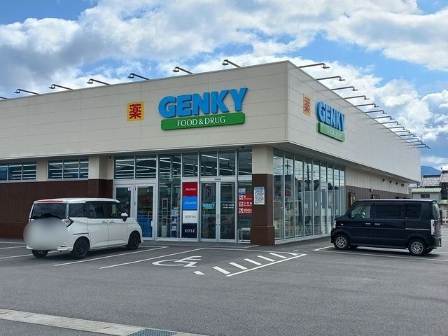ドラックストア　ゲンキー近江店様（ドラッグストア）まで300m
