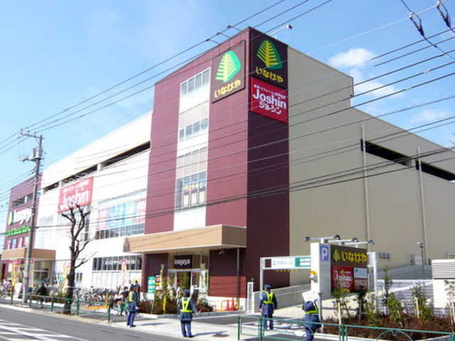 スーパー　いなげや保谷町店（スーパー）まで869m