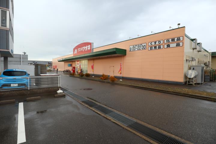 ドラックストア　クスリのアオキ御経塚あやめ薬局（ドラッグストア）まで903m