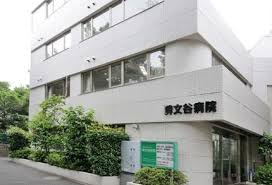 病院　碑文谷病院（病院）まで606m