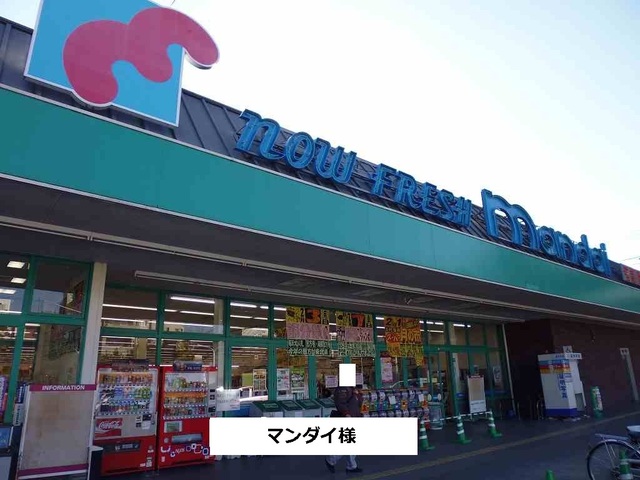 スーパー　万代（スーパー）まで500m