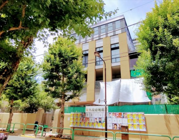 幼稚園・保育園　千代田区立九段幼稚園（幼稚園・保育園）まで264m