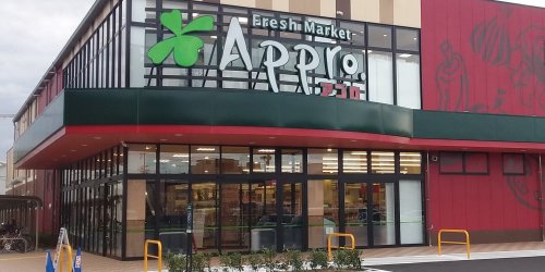 スーパー　食品館アプロ 生野小路店（スーパー）まで577m