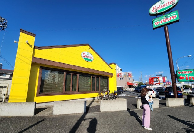 飲食店　サイゼリヤ 長津田店（飲食店）まで3798m