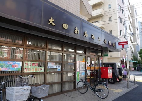 郵便局　大田南馬込二郵便局（郵便局）まで479m
