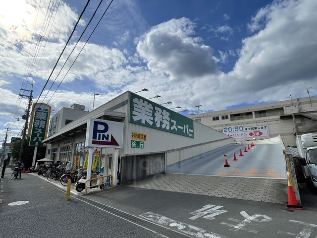 スーパー　業務スーパー　坊島店（スーパー）まで668m
