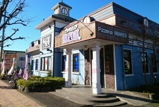 飲食店　ピッツェリア馬車道ふじみ野店（飲食店）まで450m