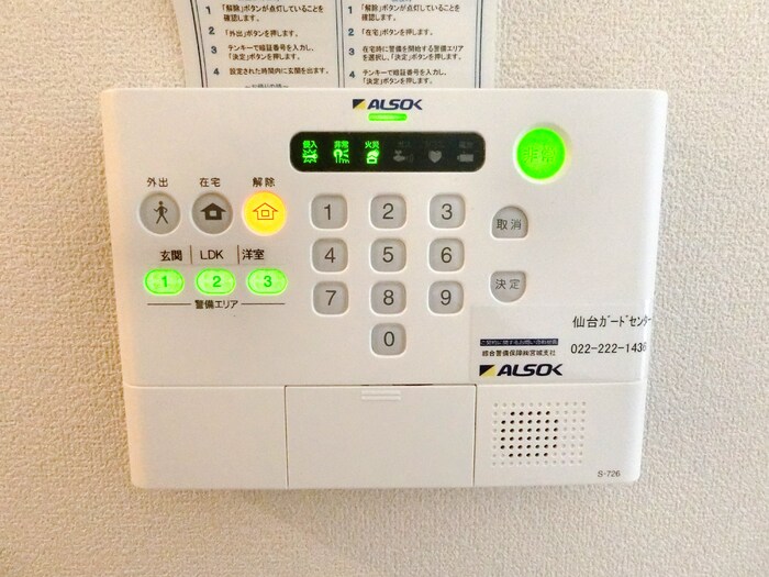 セキュリティ　セキュリティ