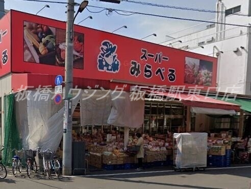 スーパー　スーパーみらべる江古田店（スーパー）まで450m