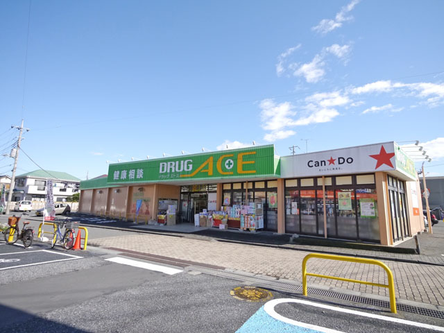 ドラックストア　ドラッグ・エース羽沢店（ドラッグストア）まで100m