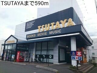 レンタルビデオ　TSUTAYA（レンタルビデオ）まで590m