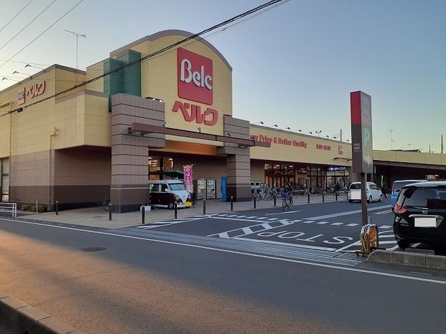 スーパー　ベルク　さいたま吉野町店（スーパー）まで280m