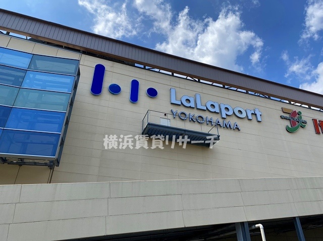 ショッピングセンター　ららぽーと横浜（ショッピングセンター）まで669m