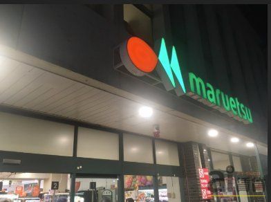 スーパー　マルエツ北浦和東口店（スーパー）まで350m